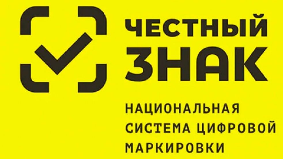 План дистанционных обучающих мероприятий для участников оборота товаров, подлежащих обязательной маркировке средствами идентификации (август 2023 год).