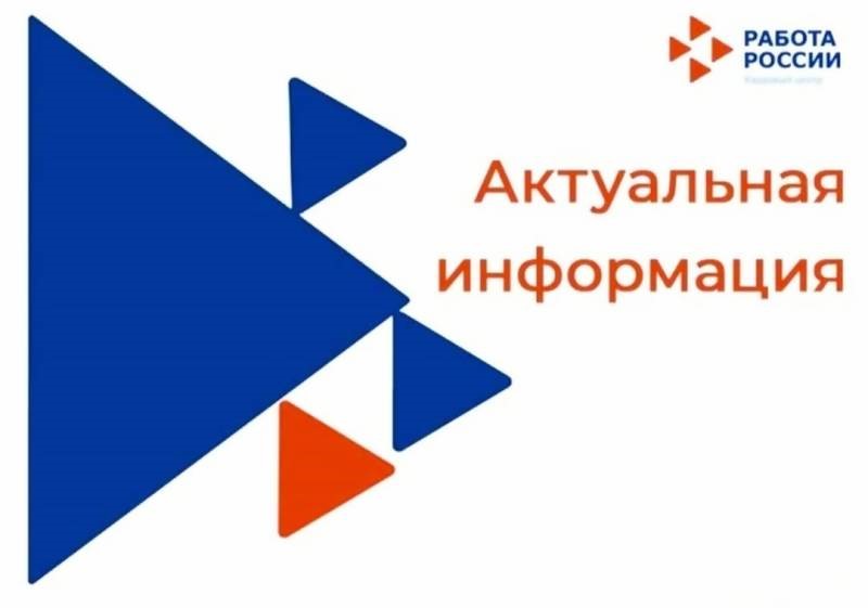 Узнать какие профессии требуются в зоне СВО можно на портале «Работа России».