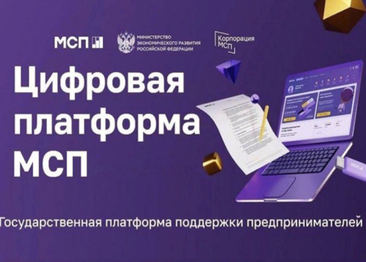 Малые технологические компании могут получить до 1 млрд рублей по программе льготного кредитования.