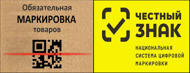 О вступлении в силу требований по маркировке средствами идентификации.