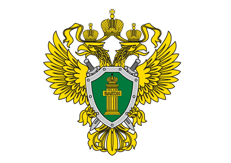 ПРОКУРАТУРА ИНФОРМИРУЕТ.