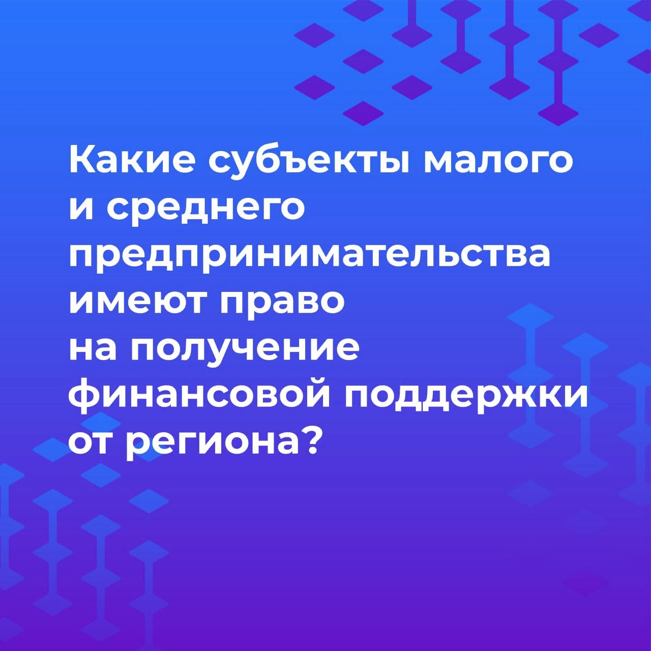 Дополнительные меры поддержки для предпринимателей.