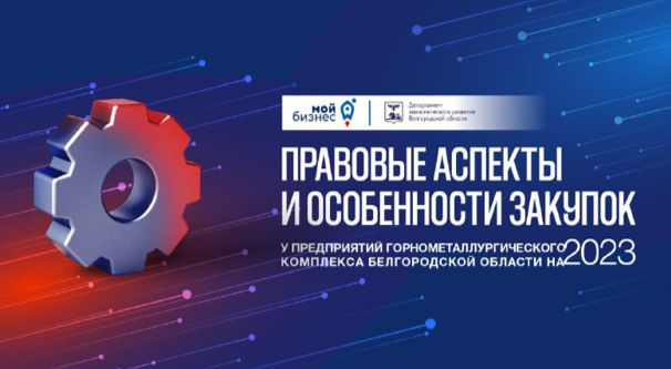 Проведение конференции «Производственная кооперация и сбыт, как новый и эффективный канал сбыта продукции». Проведение конференции «Производственная кооперация и сбыт, как новый и эффективный канал сбыта продукции».