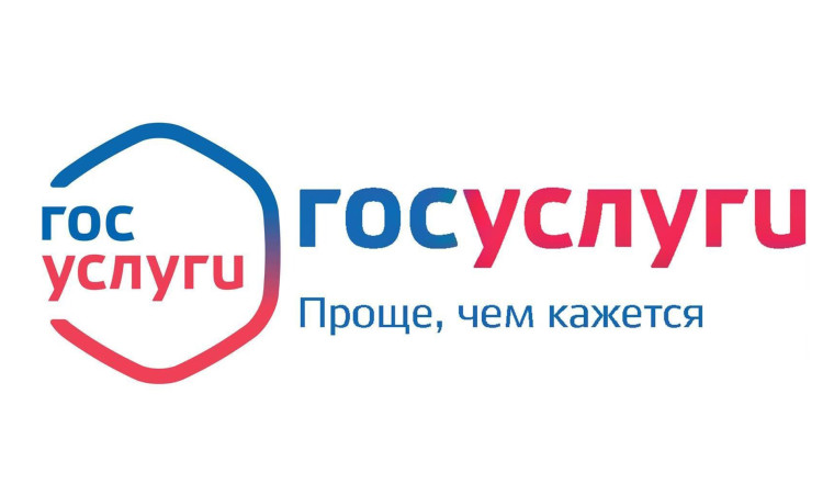 Госуслуги проще чем кажется. Госуслуги проще чем кажется.