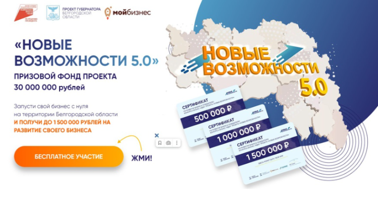 СТАРТ ПЯТОГО ЭТАПА РЕГИОНАЛЬНОГО ПРОЕКТА «НОВЫЕ ВОЗМОЖНОСТИ». СТАРТ ПЯТОГО ЭТАПА РЕГИОНАЛЬНОГО ПРОЕКТА «НОВЫЕ ВОЗМОЖНОСТИ».