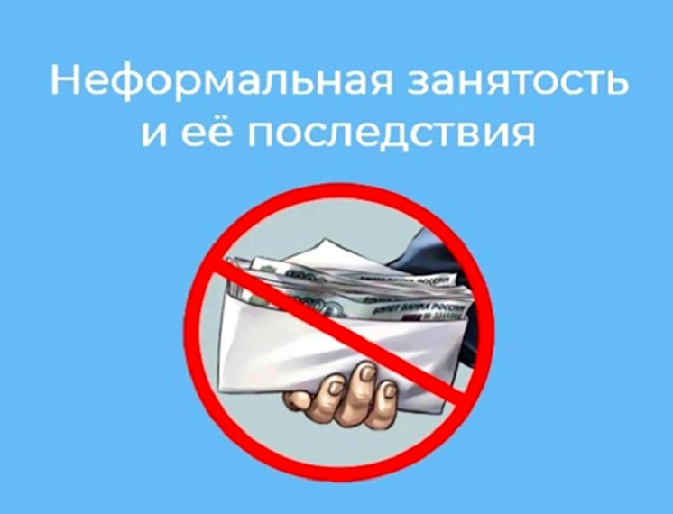 Уважаемые работодатели и работники! Обращаем Ваше внимание на необходимость неукоснительного соблюдения действующего трудового законодательства при трудоустройстве наемных работников, в том числе в части оформления трудовых отношений, оплаты труда и охран. Уважаемые работодатели и работники! Обращаем Ваше внимание на необходимость неукоснительного соблюдения действующего трудового законодательства при трудоустройстве наемных работников, в том числе в части оформления трудовых отношений, оплаты труда и охран.